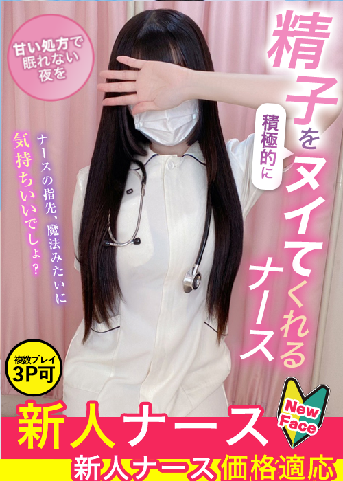 蓮水　ふわり