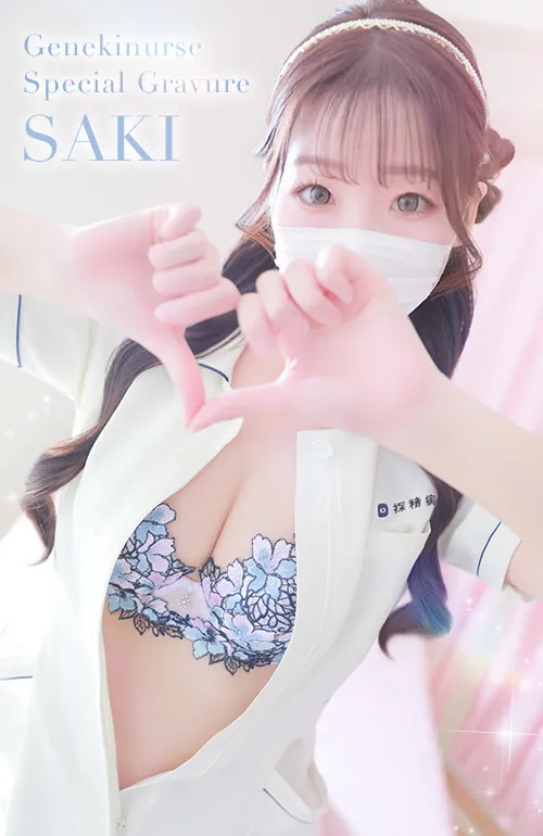 松岡　さき 2